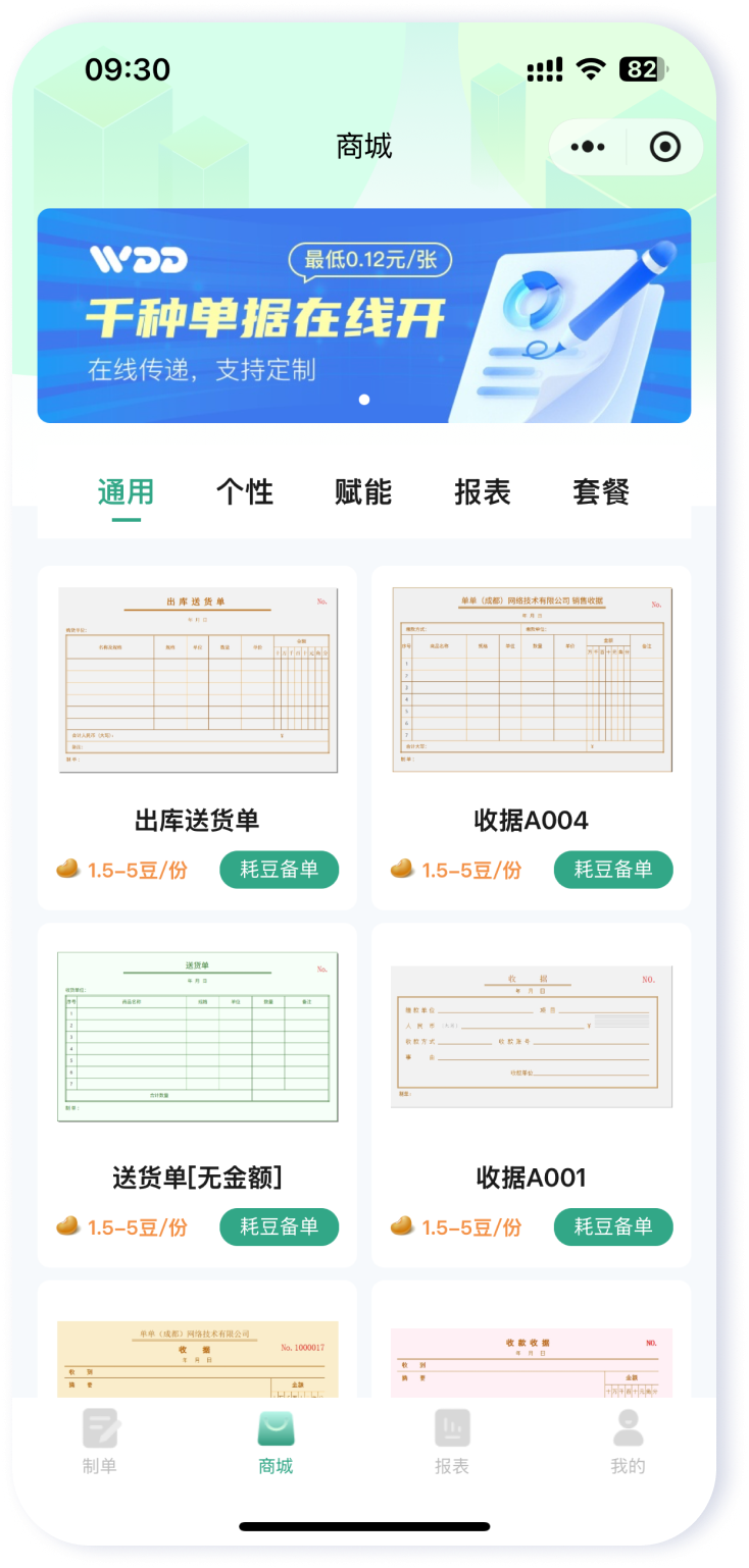 手机左